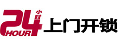 水磨沟24小时上门开锁公司